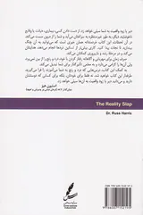 سیلی واقعیت